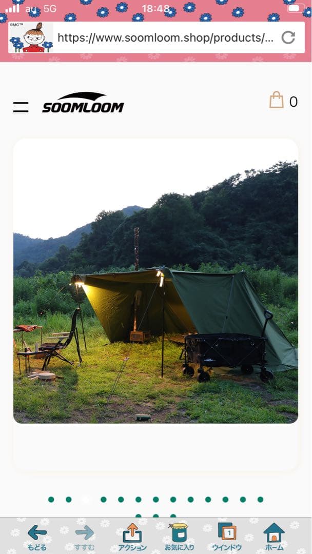 スームルームバップテント　ペグ付きます　防水、破れにくいTC素材を使用しています