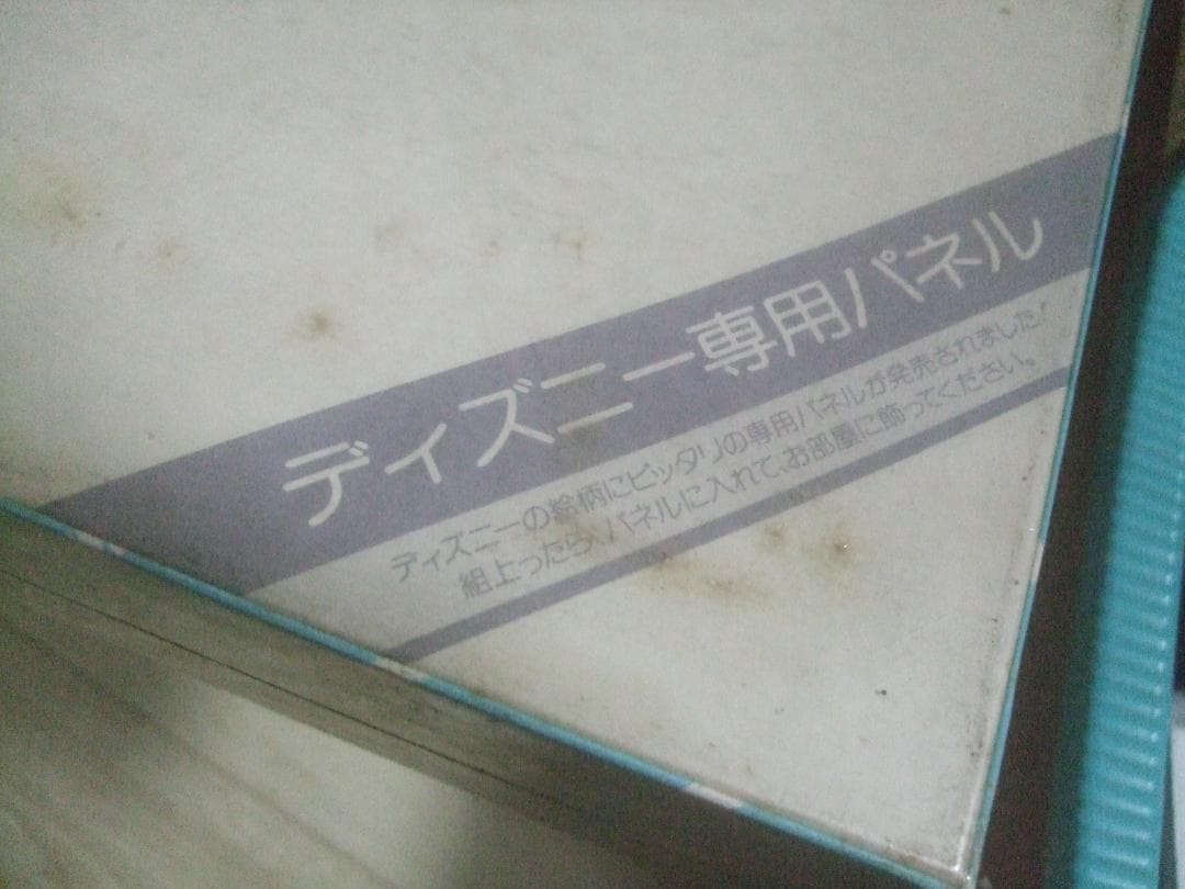 テンヨー ★ミッキーマウス 780ピース ★ジグソーパズル未開封