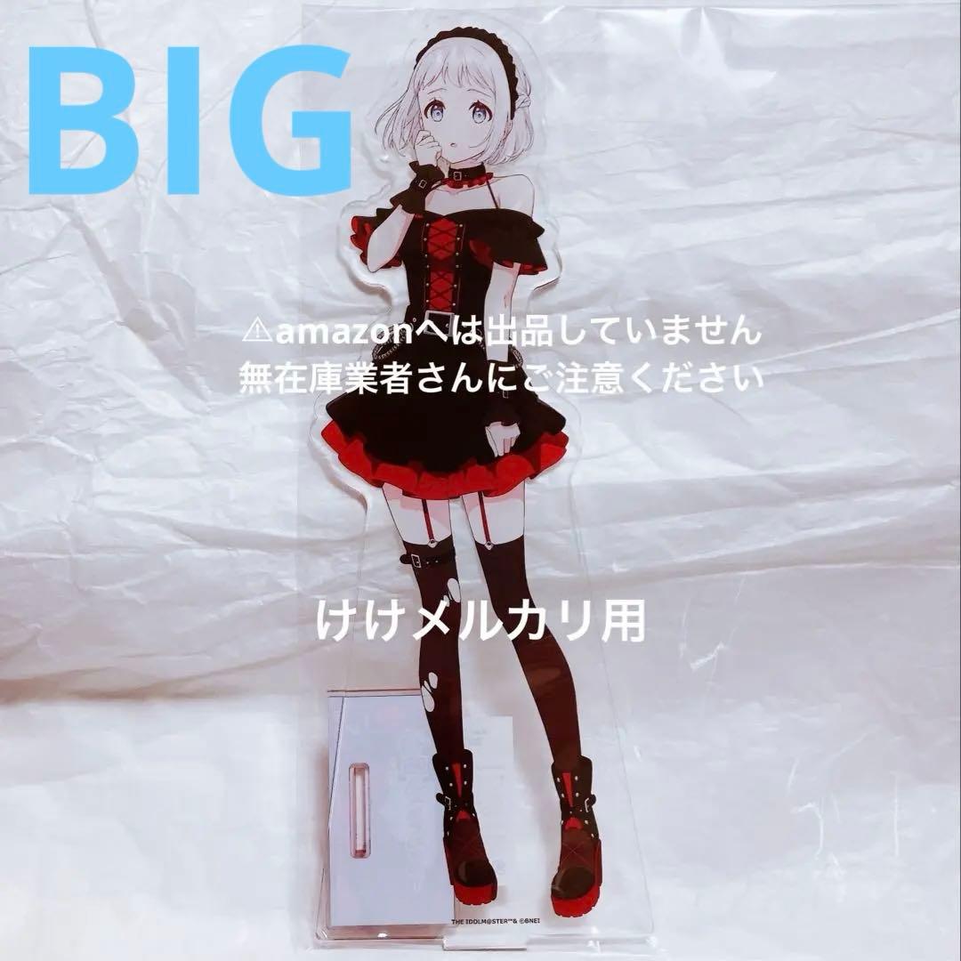 葛城リーリヤ BIGアクリルスタンド カラ鉄 オンライン限定品 未開封 学マス
