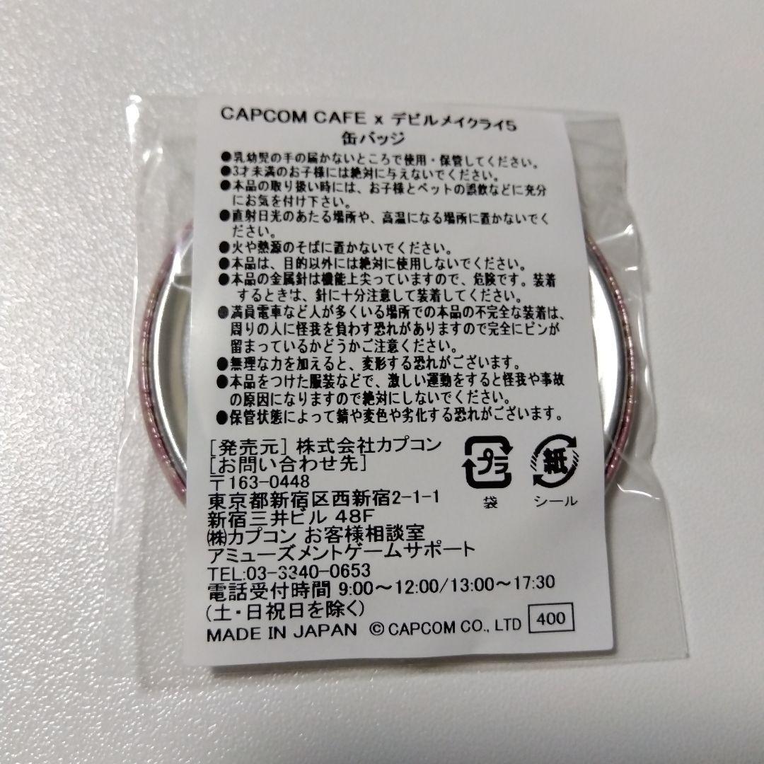 【デビルメイクライ】ダンテ カプコンカフェ CAPCOM CAFE 缶バッジ ①