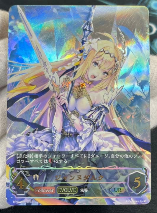 ジャンヌダルク　UR シャドバ　シャドバエボルブ　シャドウバースエボルヴ