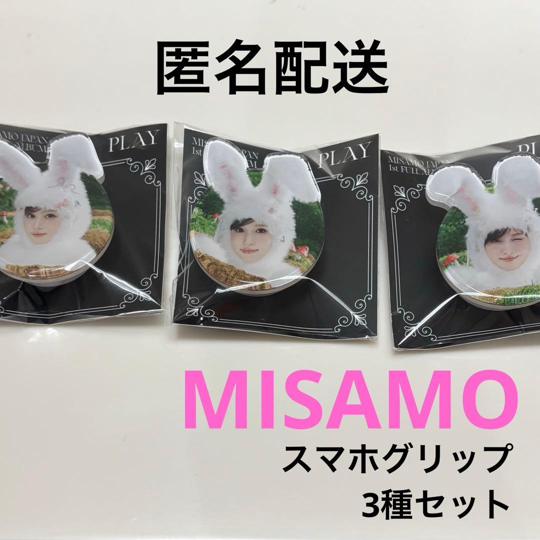 MISAMOミサモ リスニングパーティー スマホグリップ 3種セット