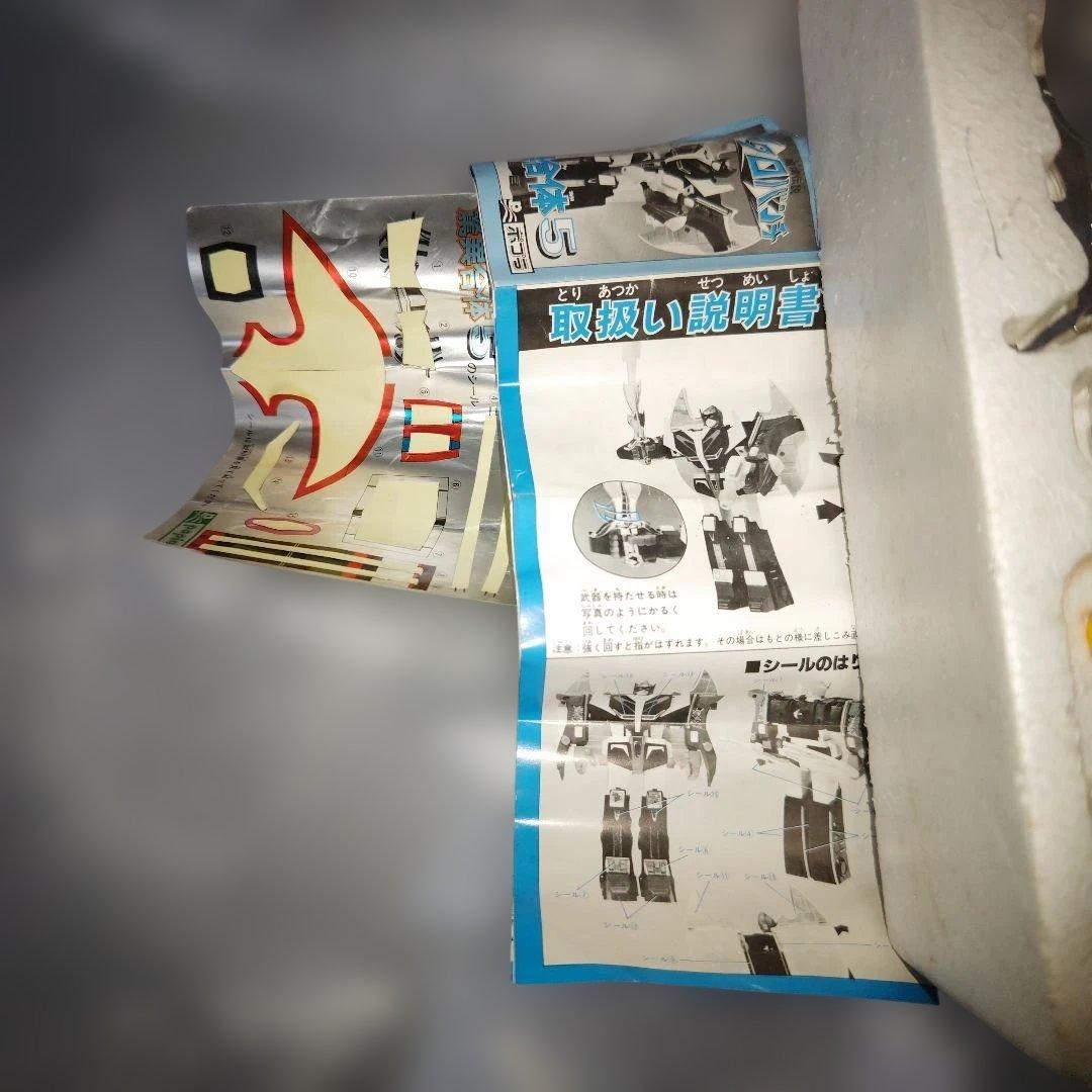 ポプラ　魔境伝説アクロバンチ　驚異合体5　現状品