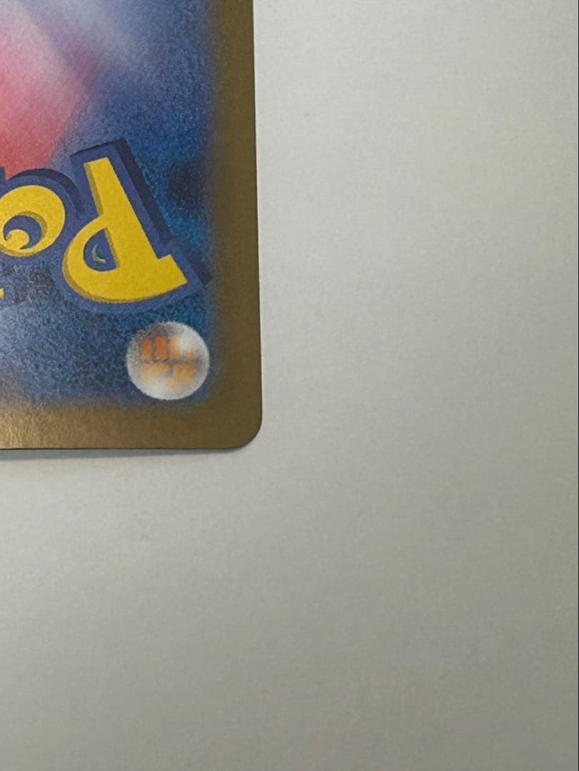 ロケット団のファイヤーex SAR SV10 ロケット団の栄光 センタリング　◯