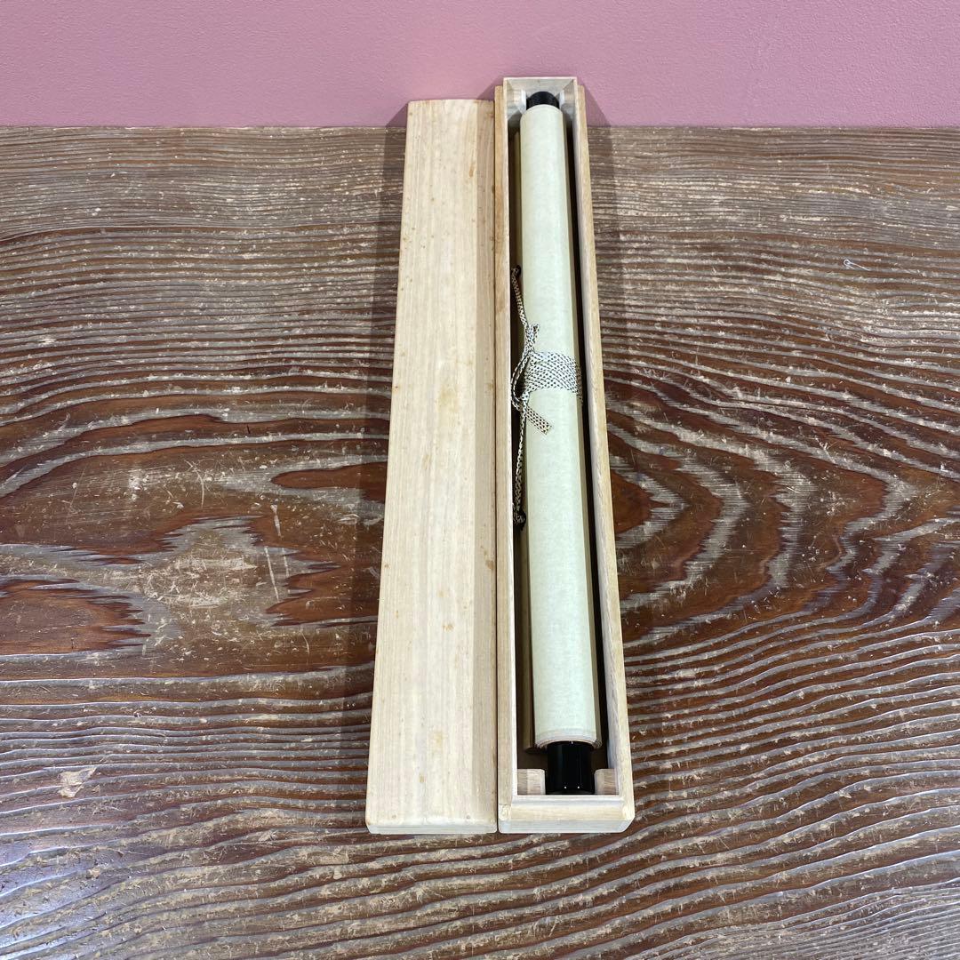 美品 掛け軸 小林太玄作「喫茶去」黄梅院 共箱 禅語 茶掛け 年中掛け