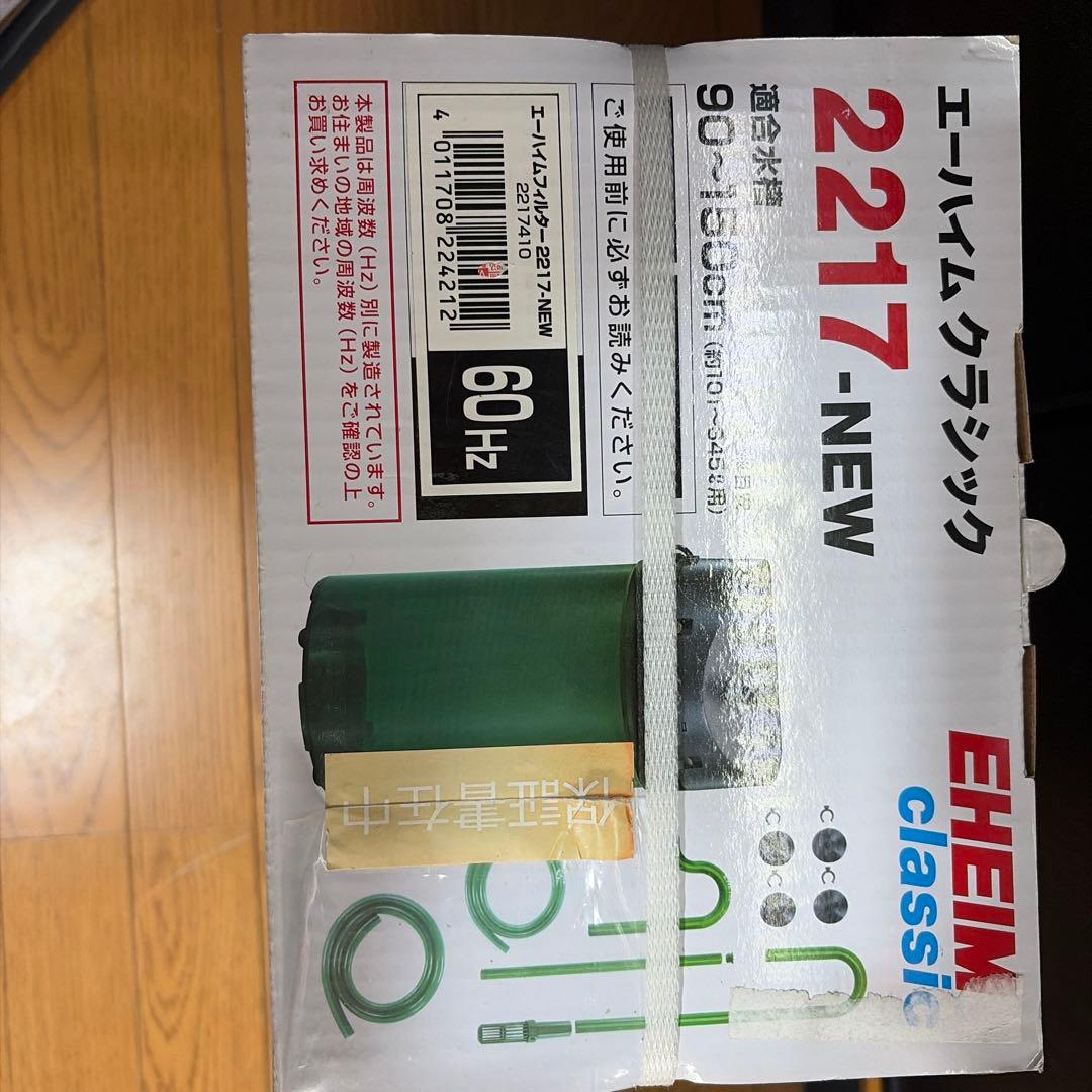 G classic 2217-NEW フィルター　新品未開封