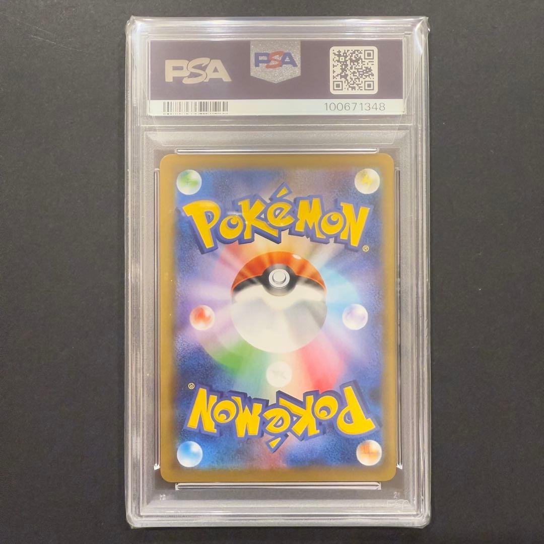 レックウザV SA PSA10 076/067 蒼空ストリーム S7R