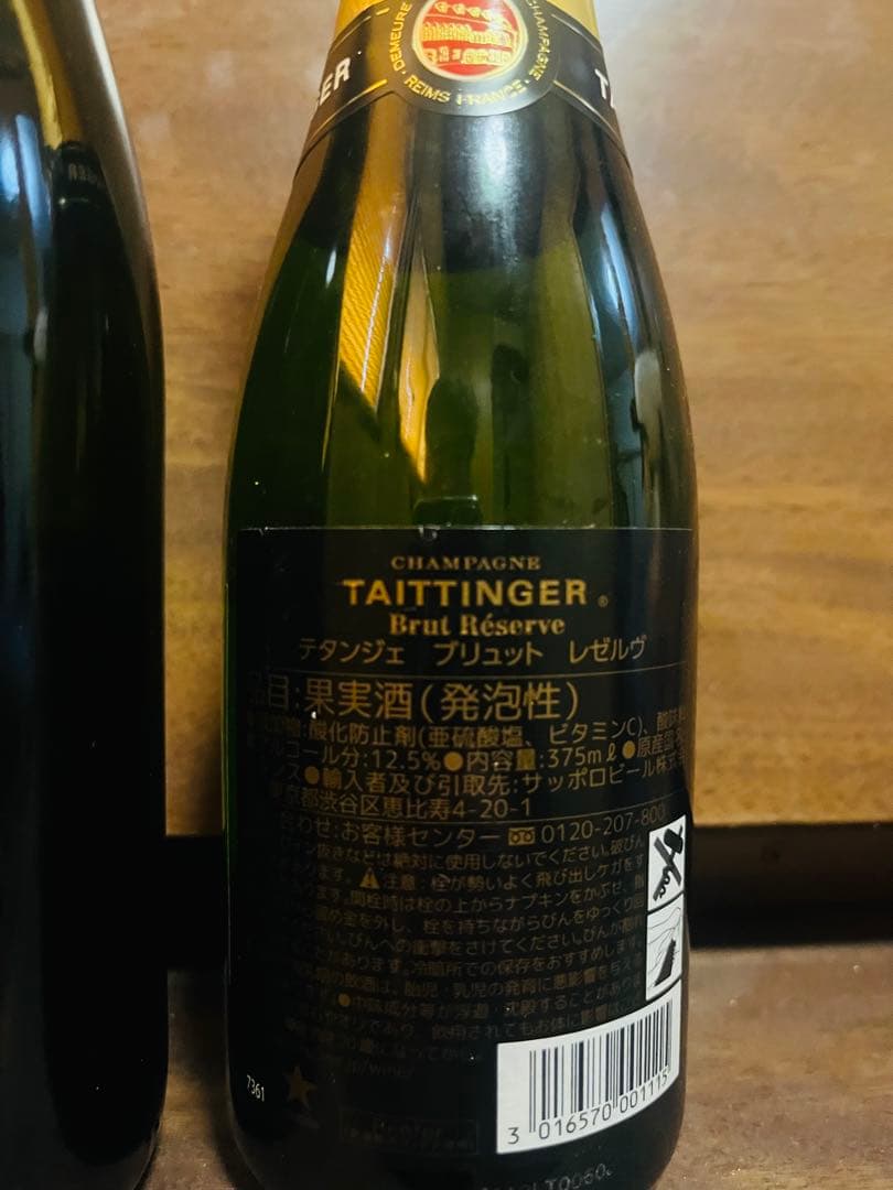 ワイン Laurent-Perrier Veuve Clicquot Taittinge