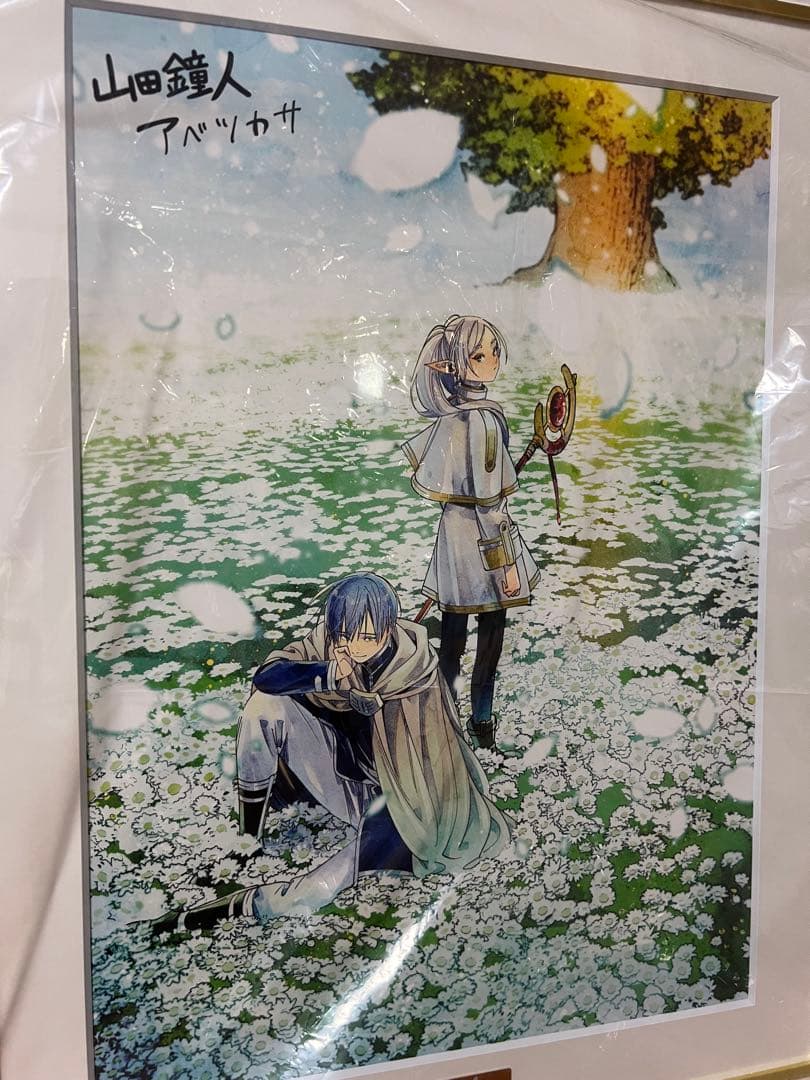 葬送のフリーレン 複製原画 『花畑』 『勇者一行』A3サイズ大 2枚セット売り