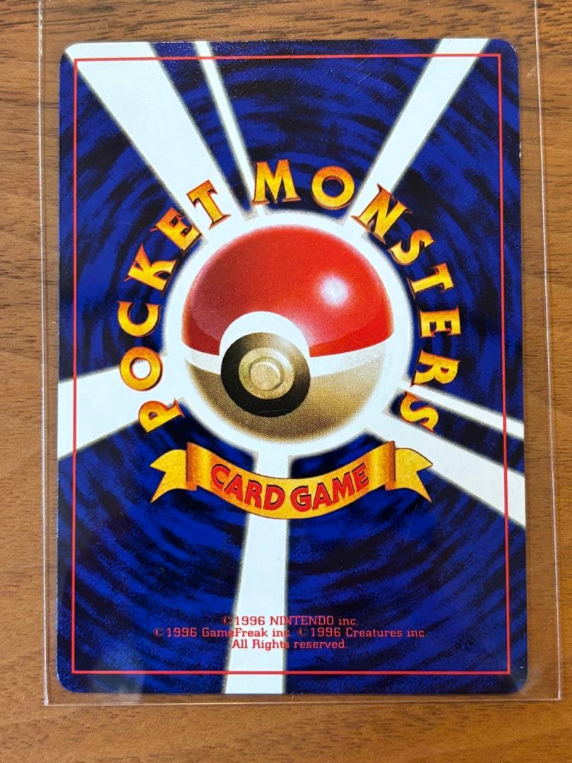 【極美品】ハマちゃんのヤドキング