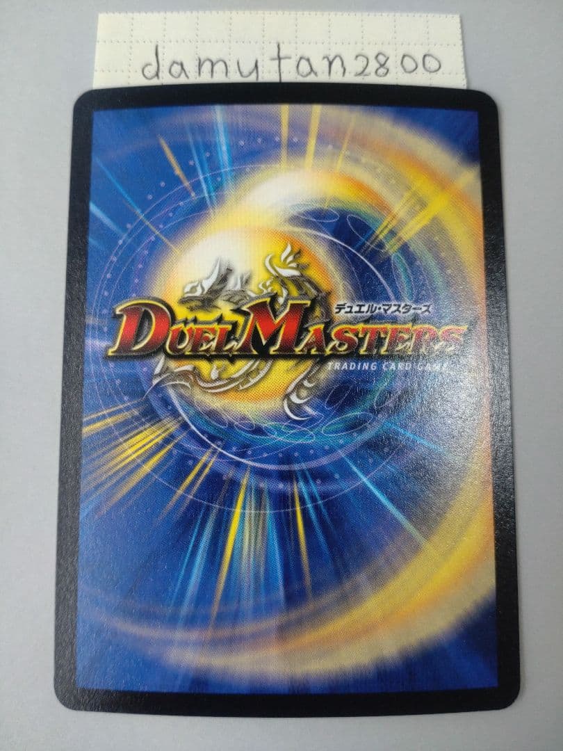 【デュエルマスターズ】 聖霊王アルカディアス 初期 美品 ワンオーナー品 ②