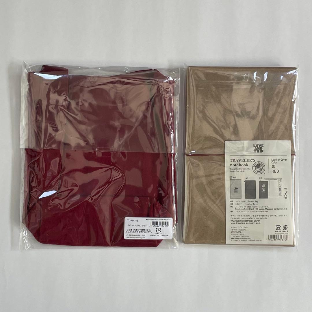 トラベラーズノート LOVE AND TRIP　セット