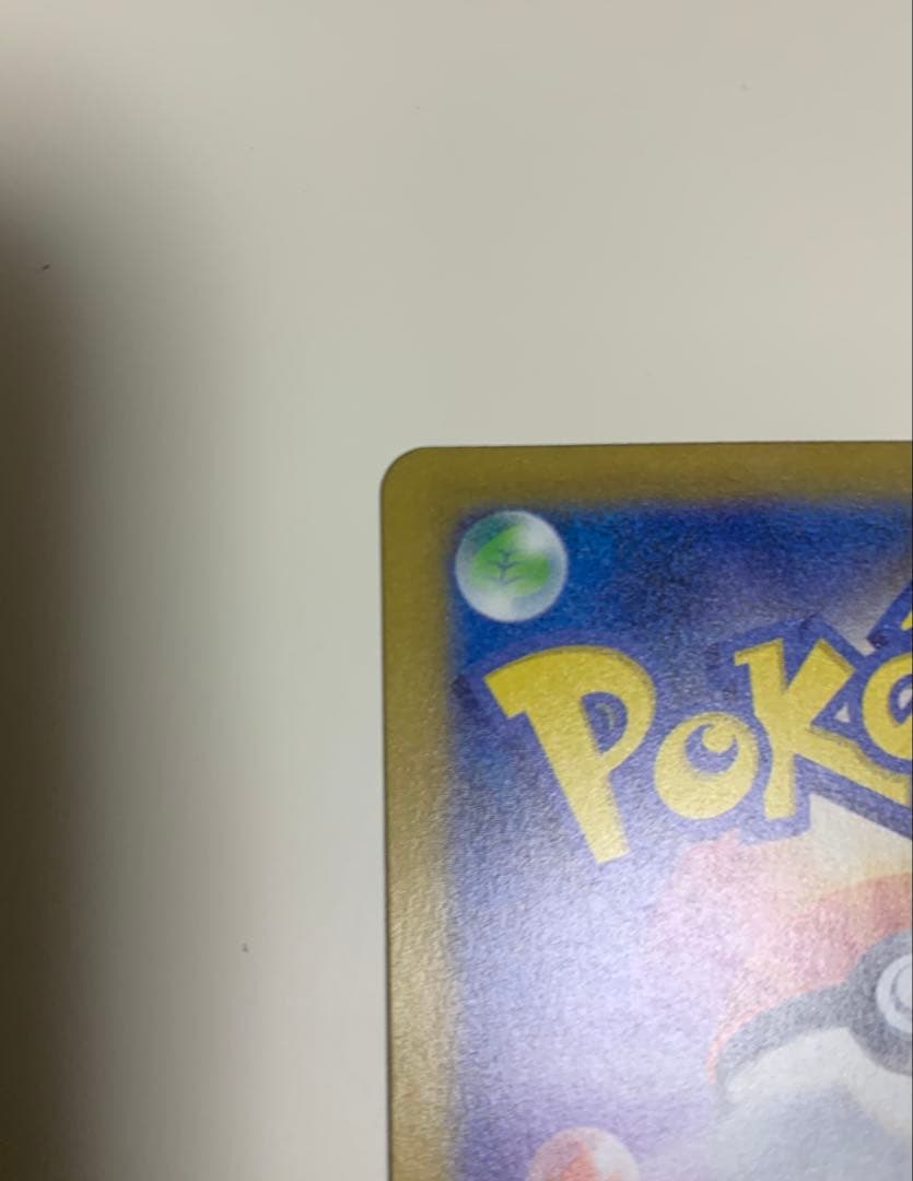 メガカイリューex sar メガドリームex ポケモンカード