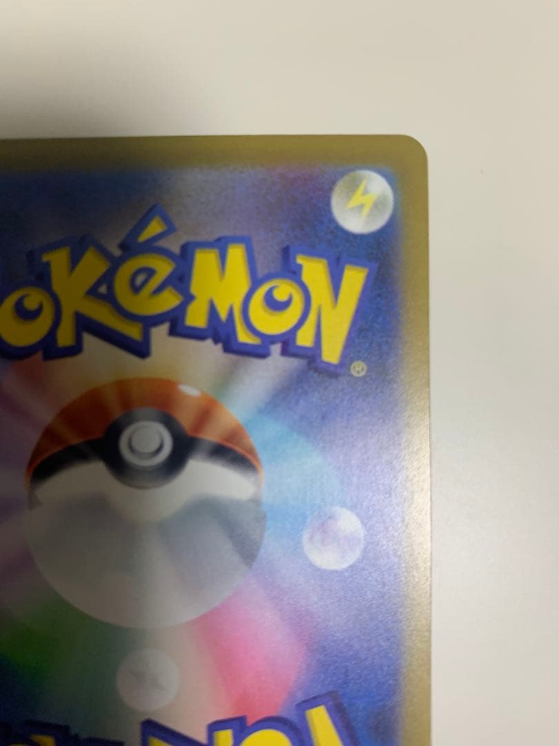 メガカイリューex sar メガドリームex ポケモンカード