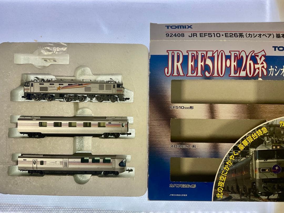 JR EF510・E26系 Nゲージセット カシオペア基本3両セット