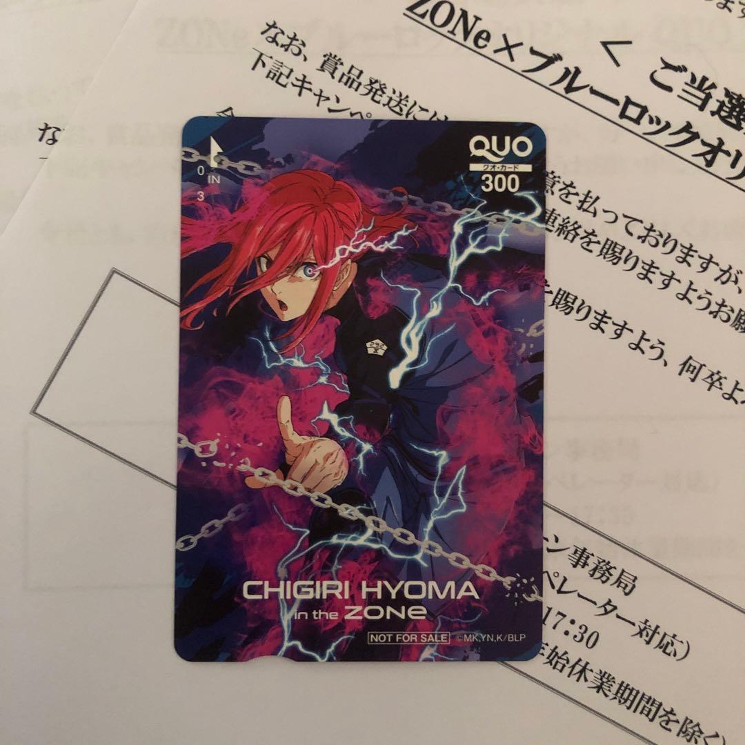 ZONE ブルーロック 使用済み QUOカード 千切豹馬 糸師凛 蜂楽廻 3枚