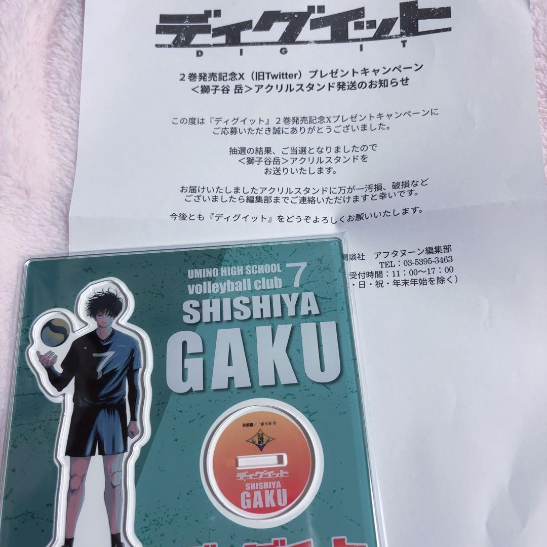 ディグイット アクリルスタンド ガク 獅子谷岳 プレゼントキャンペーン