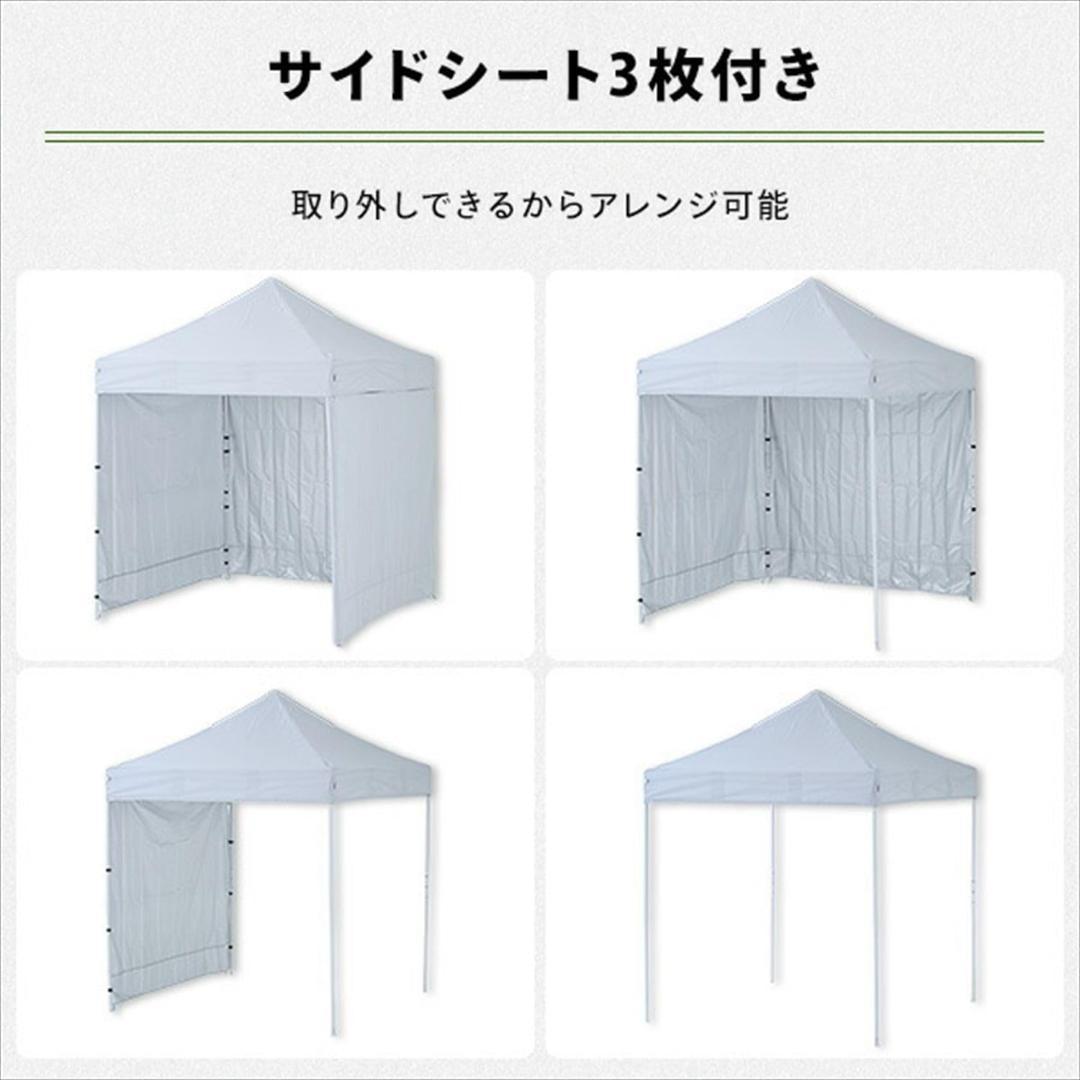 サイドシート3枚付きスチールタープ 2m×2mホワイト FRT-200(WH)