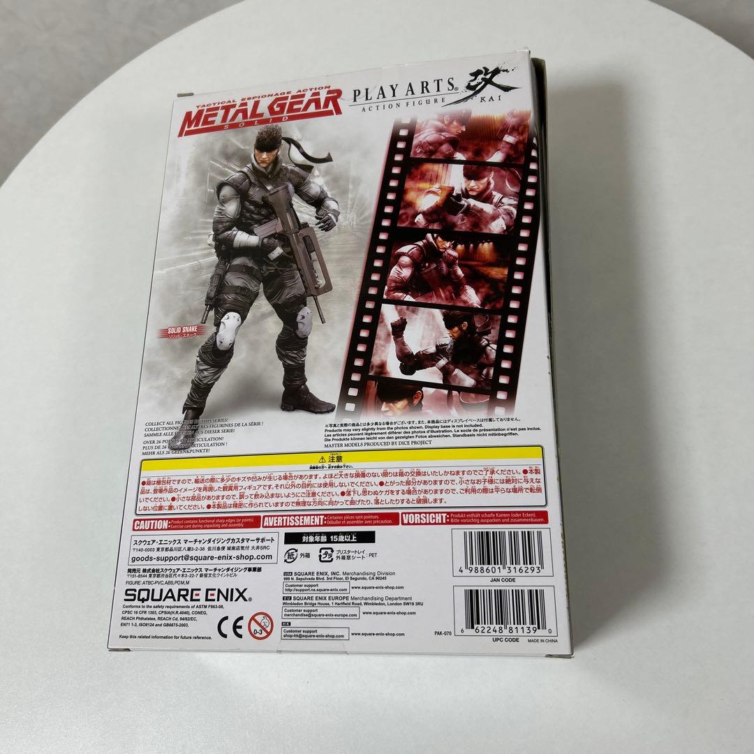 メタルギアソリッド プレイアーツ改 ソリッドスネーク フィギュア