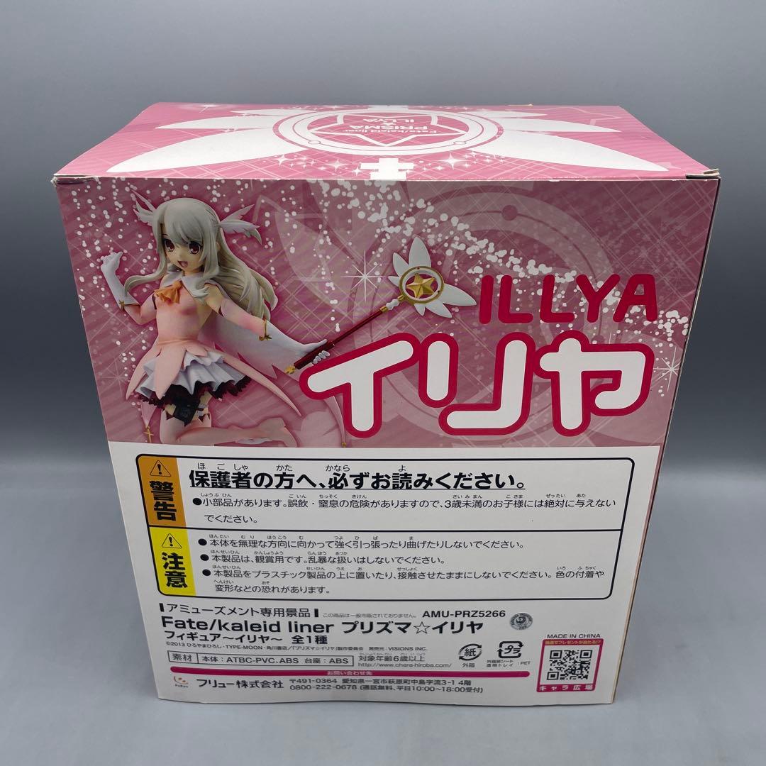 未開封 2種セット プリズマ☆イリヤ フィギュア イリヤ 美遊