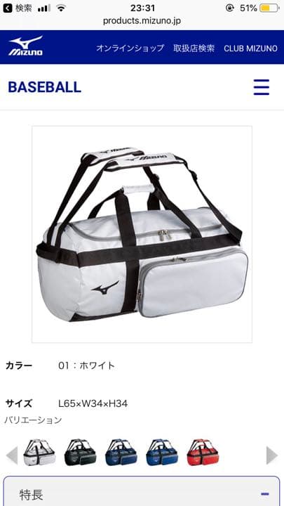 チームバック、リュック