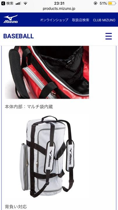 チームバック、リュック