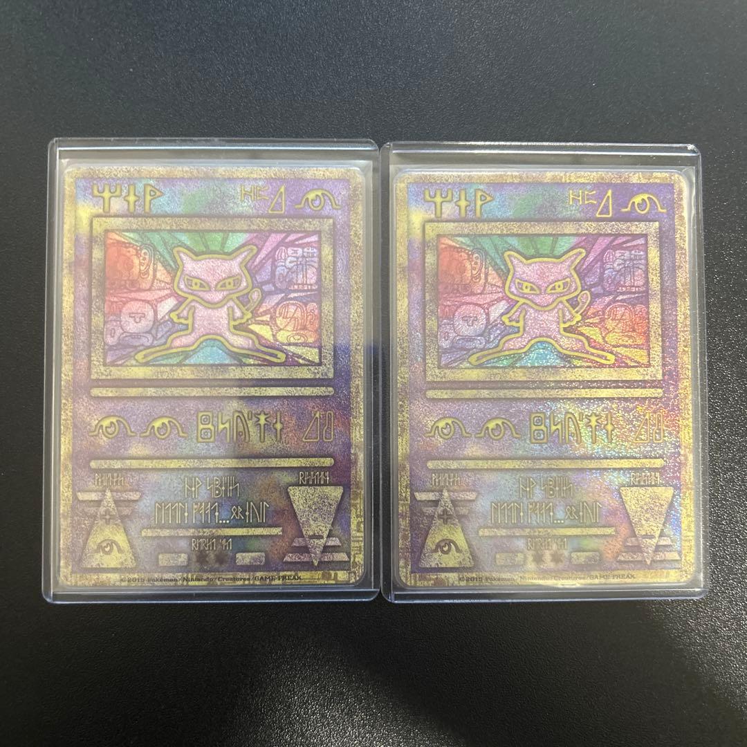 古代ミュウ 再録版（2019年） 映画パンフレット 2セット