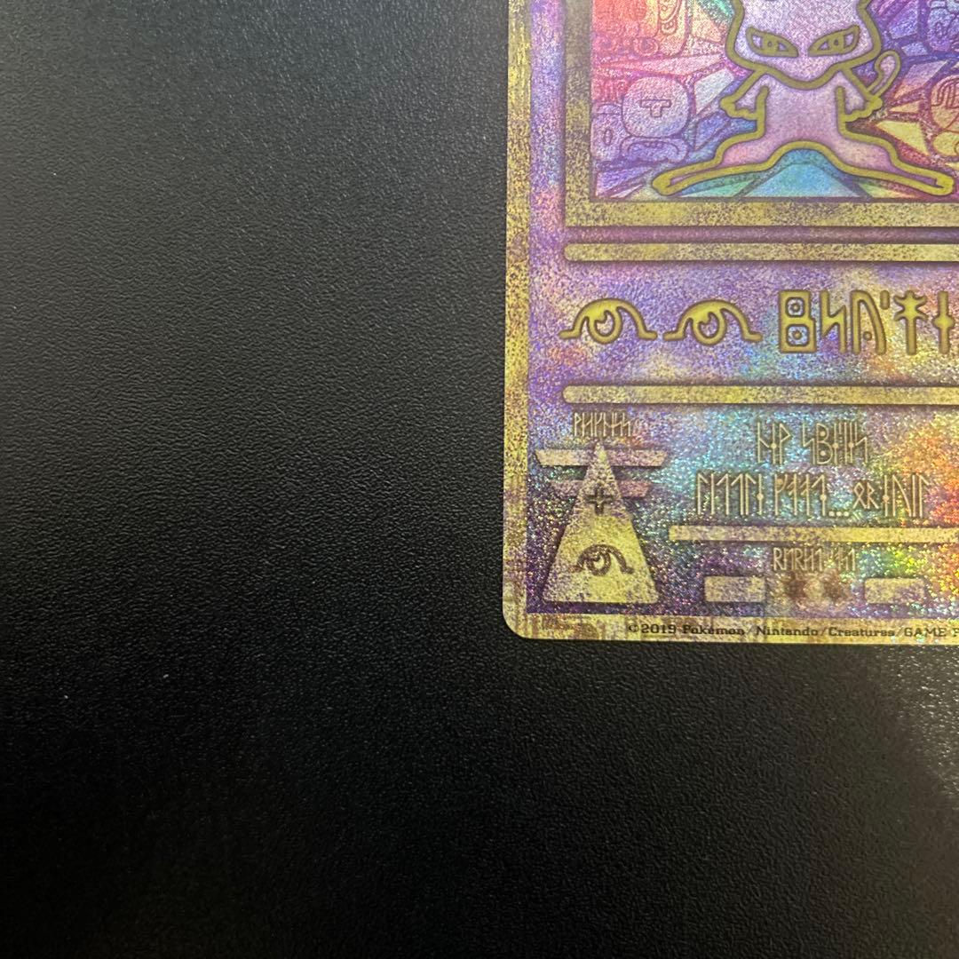 古代ミュウ 再録版（2019年） 映画パンフレット 2セット