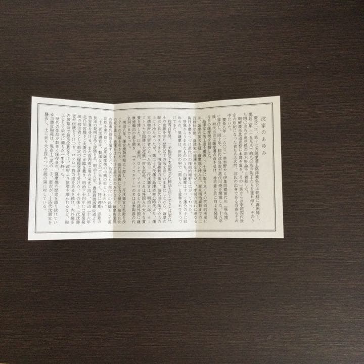 【薩摩焼】十四代沈壽官（1926〜2019年）花瓶