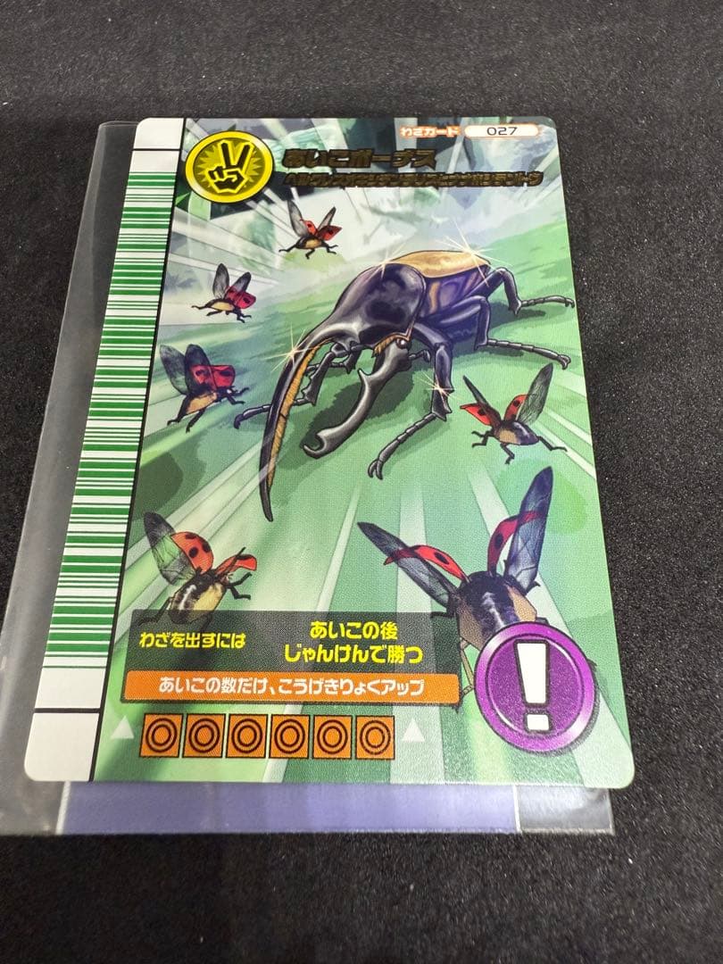 ムシキング ヘラクレスオオカブト　5周年第2弾 ☆値下げしました☆