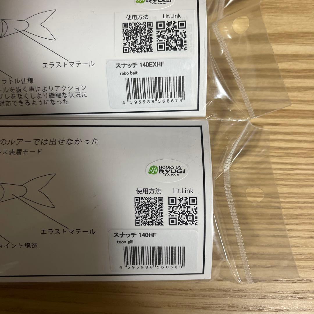 スナッチ140EXHF & 140HF セット