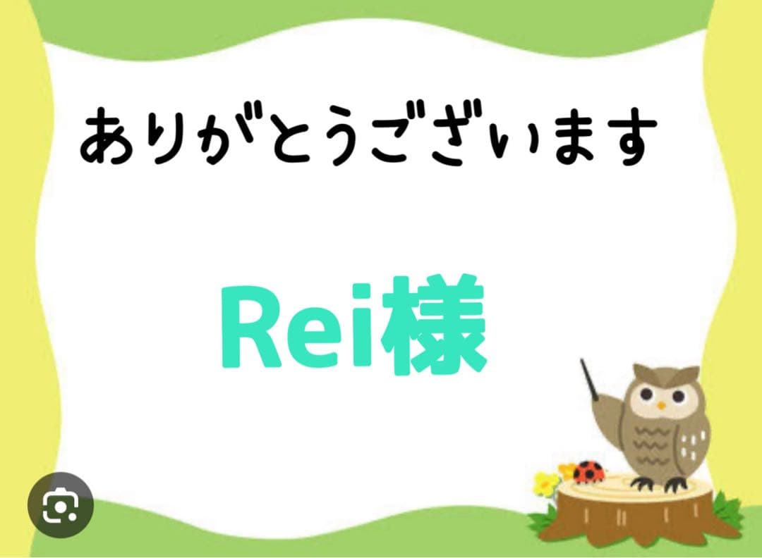 Rei様