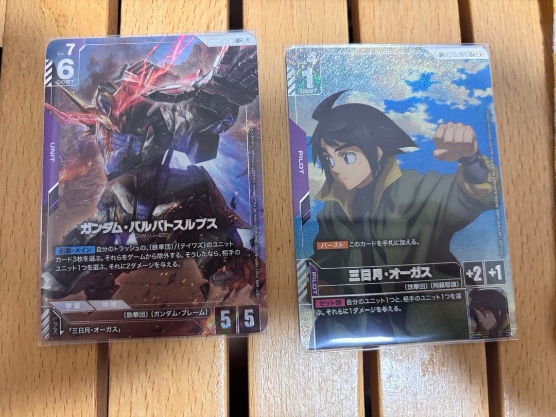 ガンダムカードゲーム 三日月・オーガス SP C+ バルバトスルプス LR パラ
