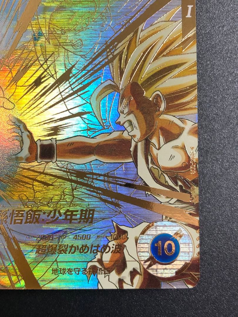 ＳＤＶ５-００８　孫悟飯少年期　ＧＤＲ　 ＧＤＲ☆ パラレル　セット　５弾