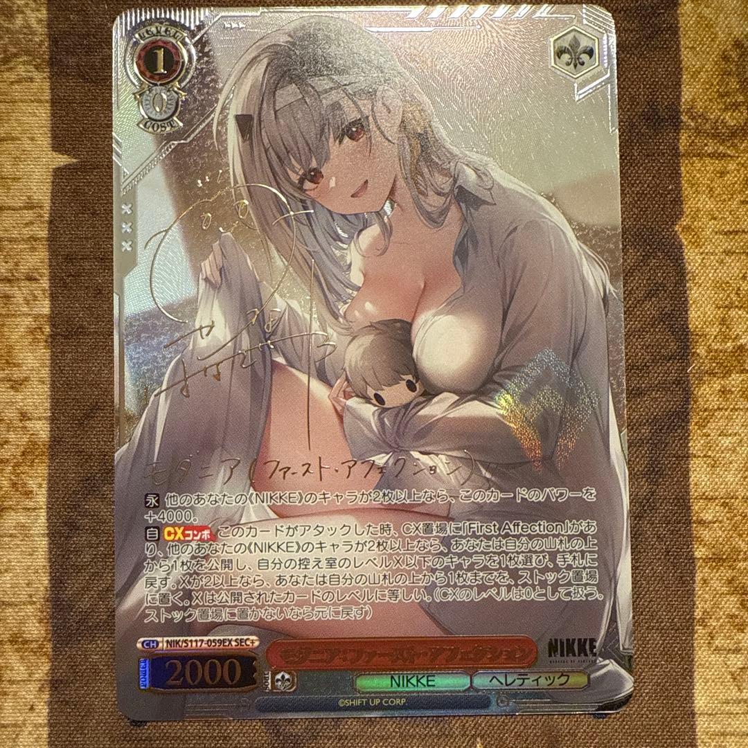 ヴァイスシュヴァルツ　勝利の女神NIKKE SEC+ モダニア