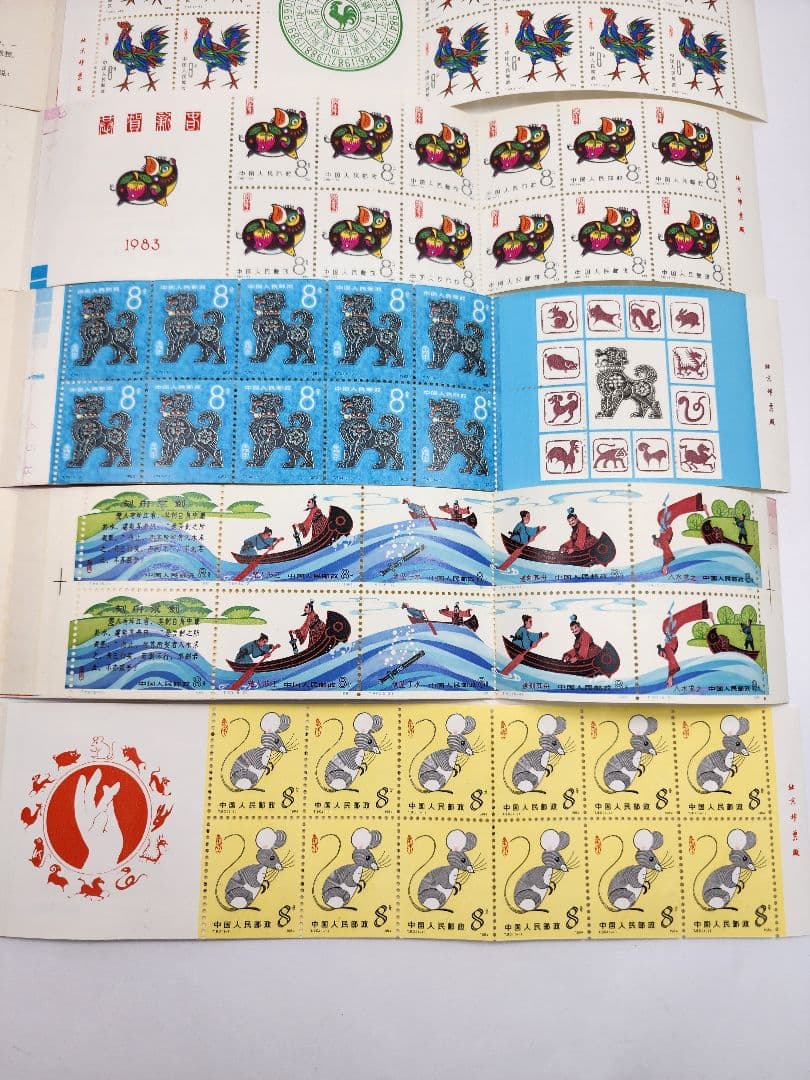 中国切手 1981年 T58 年賀 酉 他 おまとめ5セット　中国人民郵政