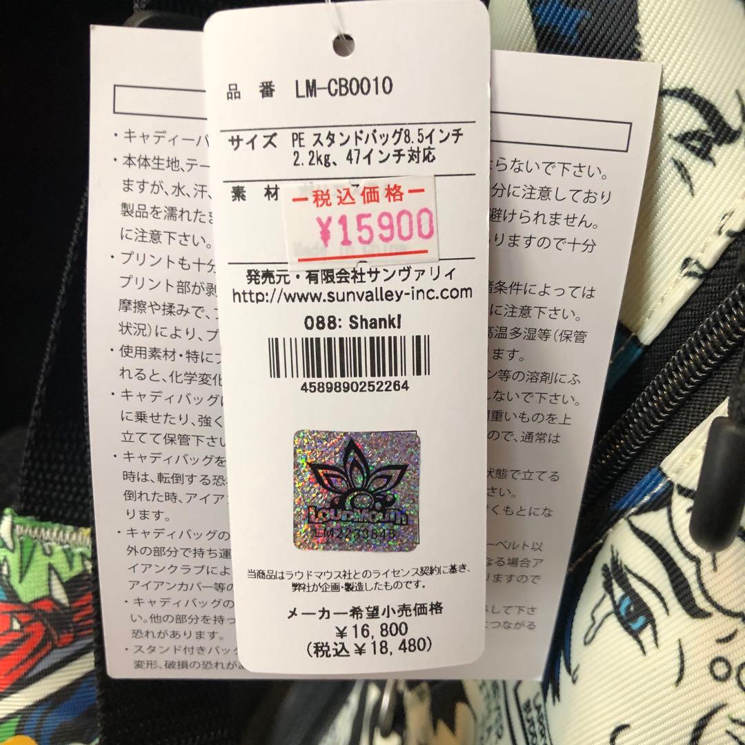 ラウドマウス　スタンドキャディバック