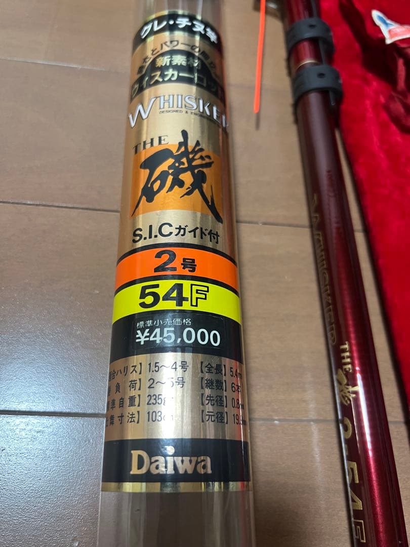 ダイワ Daiwa Whisker THE 磯 2号54F 磯竿