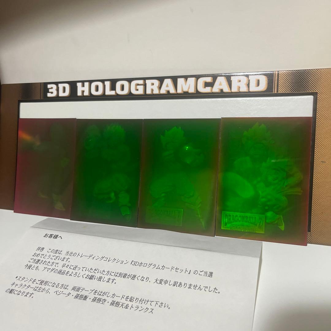 アマダ ドラゴンボールZ トレーディングカード 3Dホログラム 当たり 天田