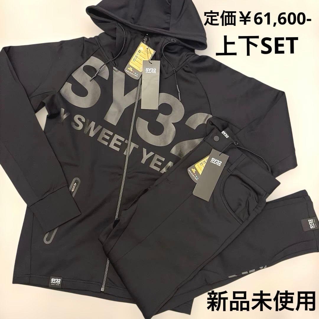 SY32 上下セットアップ Sサイズ 定価￥61,600 黒 パーカー 新品