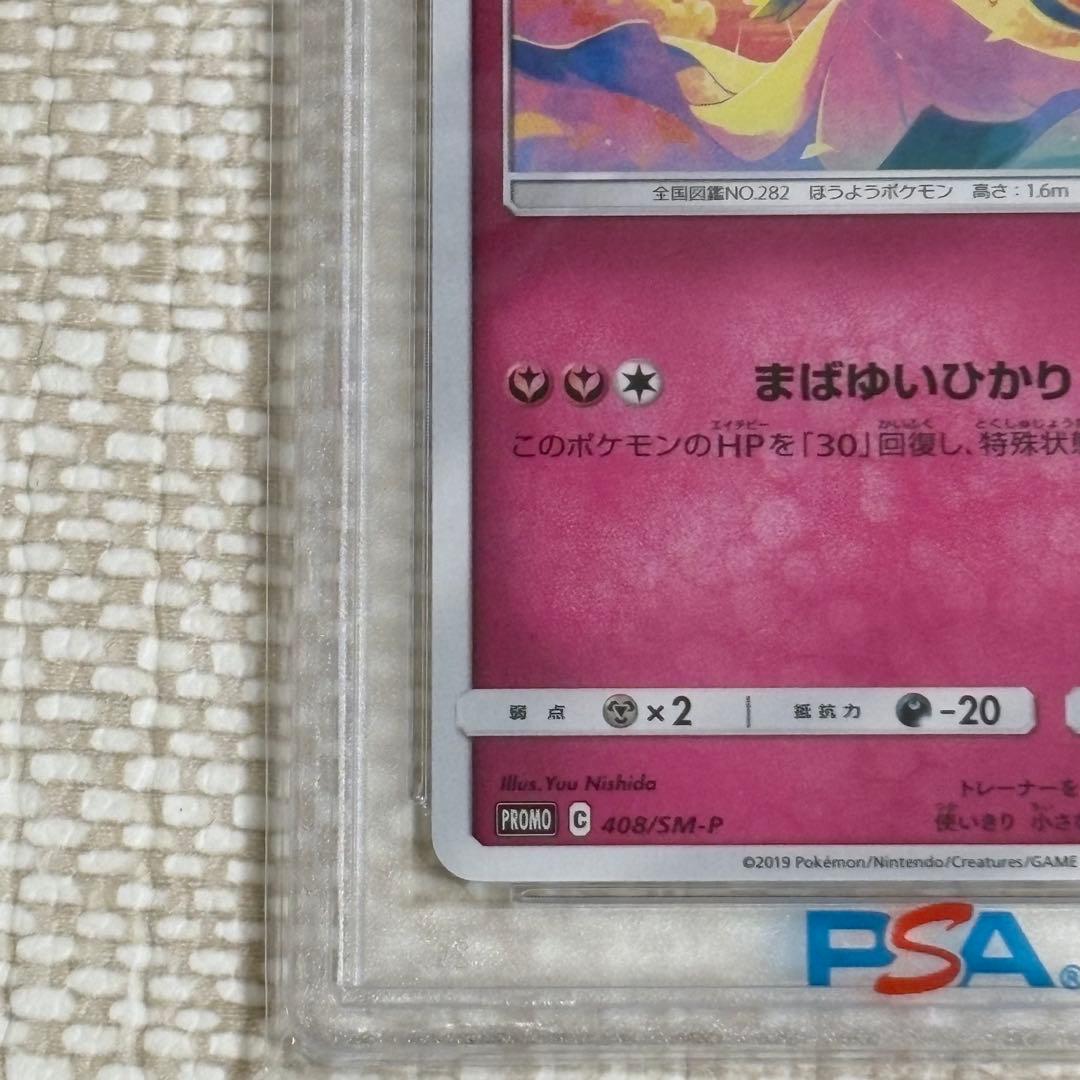 サーナイト イラストグランプリ PSA10