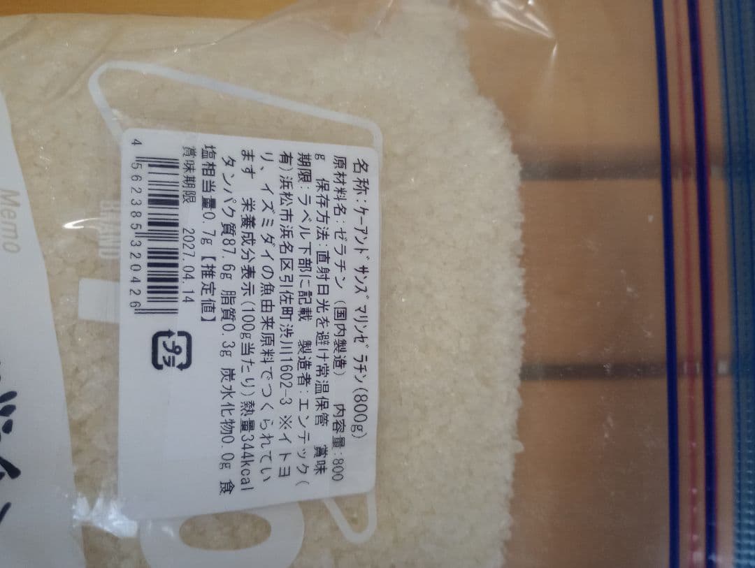 K and Son's マリンゼラチン 800g ✖ 2.5個セット!!