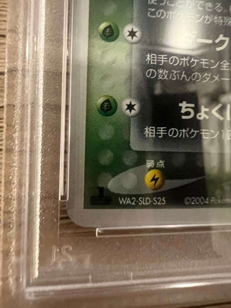 PSA10 わるいクロバット ロケット団の逆襲 DarkCrobat ホロ