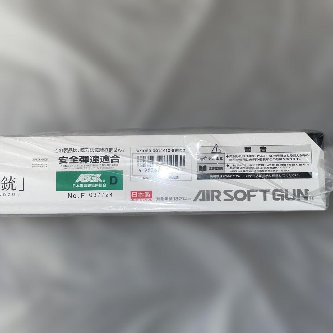 リコリスリコイル東京マルイ