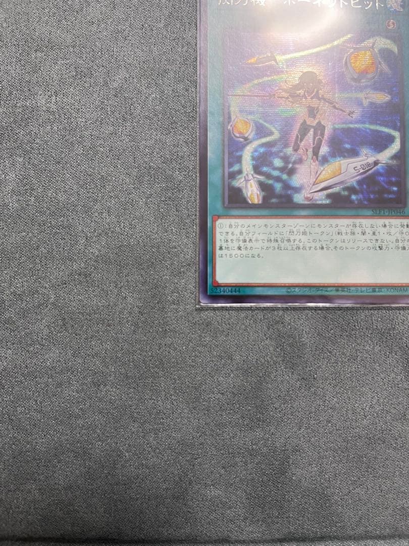 遊戯王　閃刀機ホーネットビット・シャークキャノン・閃刀姫アザレアテンペランス３点