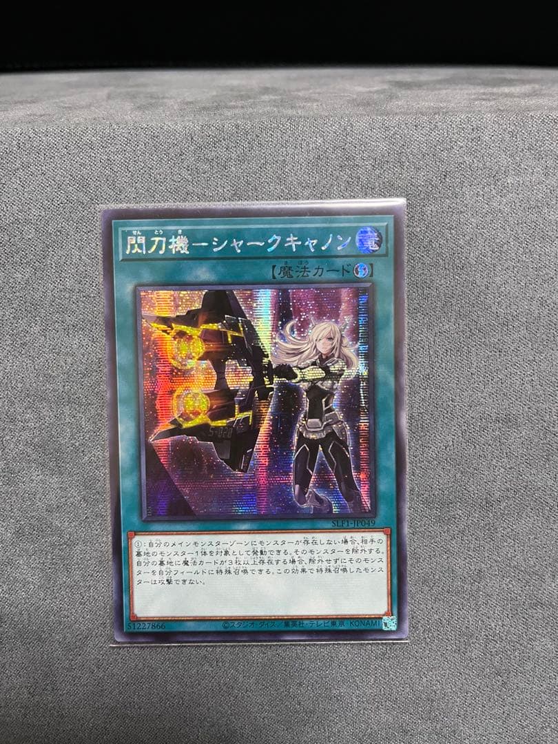 遊戯王　閃刀機ホーネットビット・シャークキャノン・閃刀姫アザレアテンペランス３点