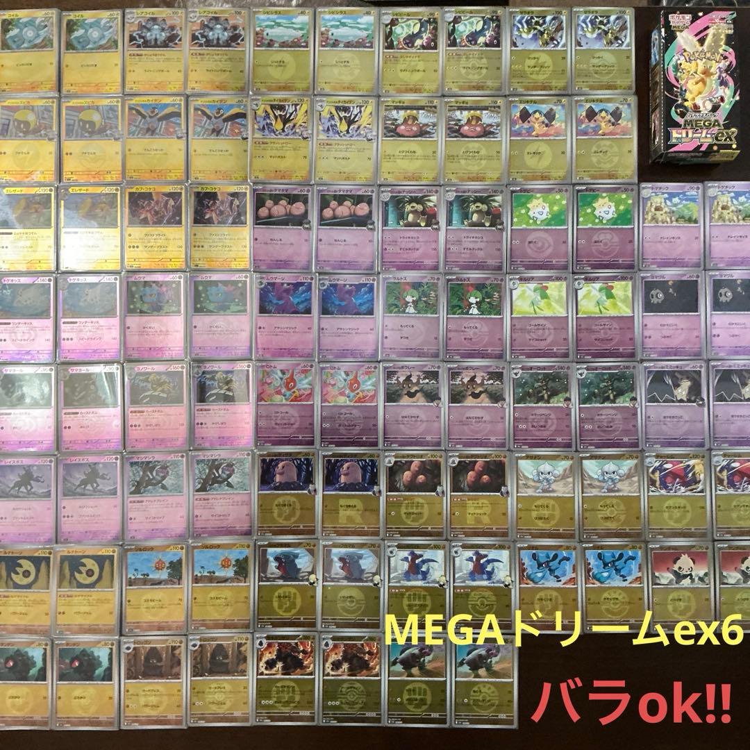 MEGAドリームexまとめ売り6(バラok!!)ミラー　雷超闘