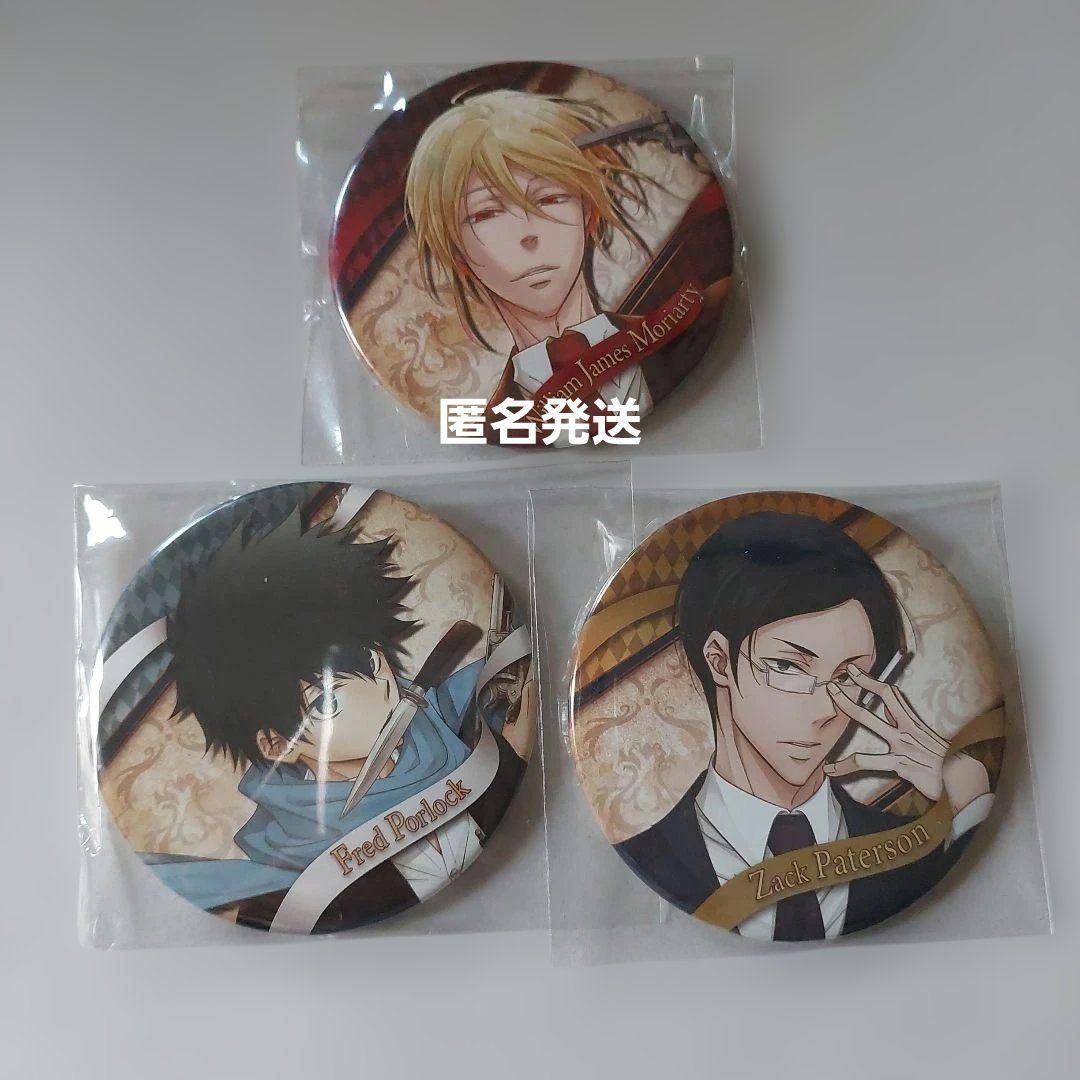 憂国のモリアーティ　ウィリアム　コレクション缶バッジ　フレッド