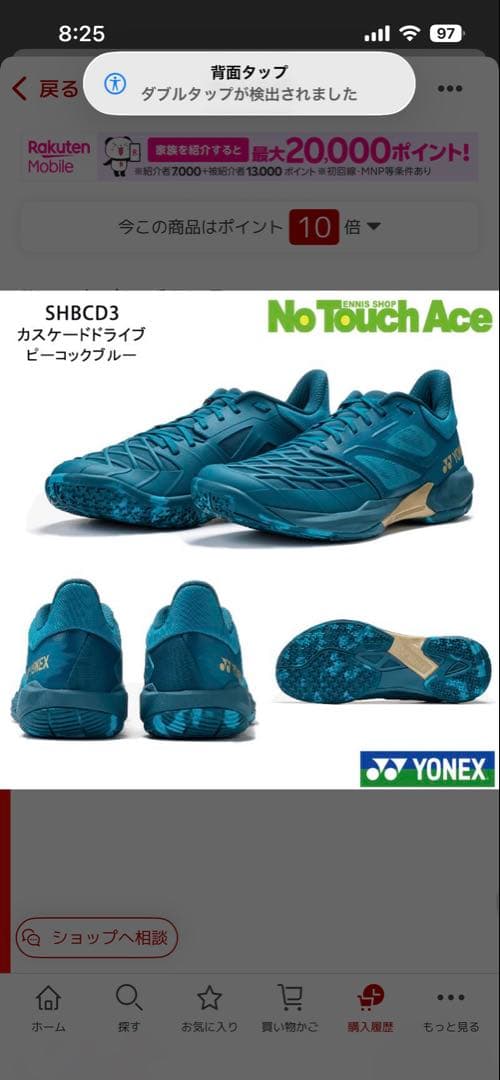 YONEX バドミントンシューズ ティール
