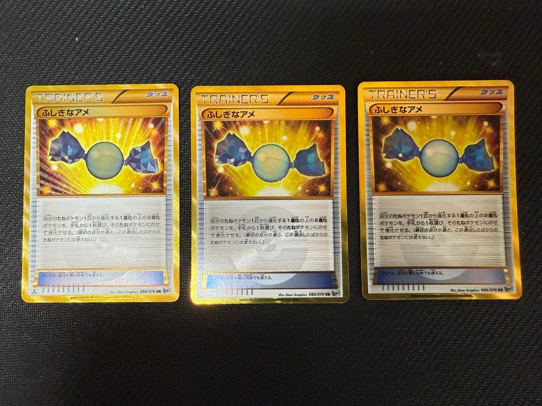 ふしぎなアメ UR BW9 メガロキャノン